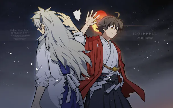 年越しの幻覚