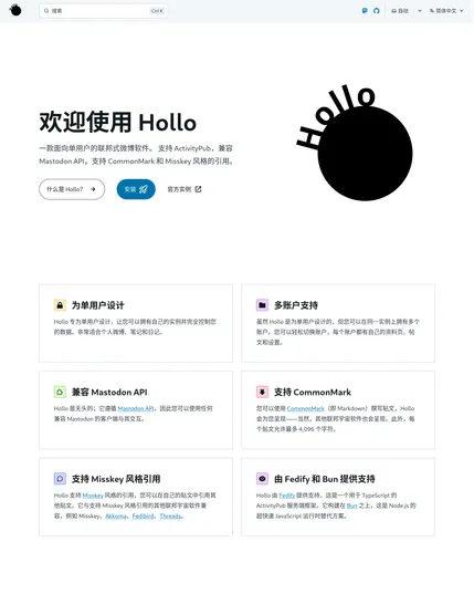 Hollo 中文网站