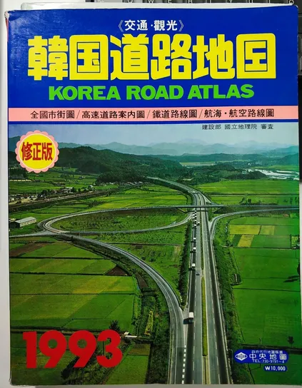 韓国道路地図