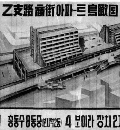 乙支路 商街 아파-트 鳥瞰図