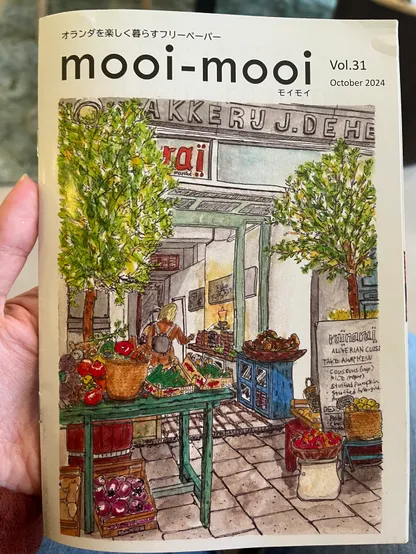 Cover of a magazine in Japanese titled mooi-mooi, which is Dutch for beautiful 