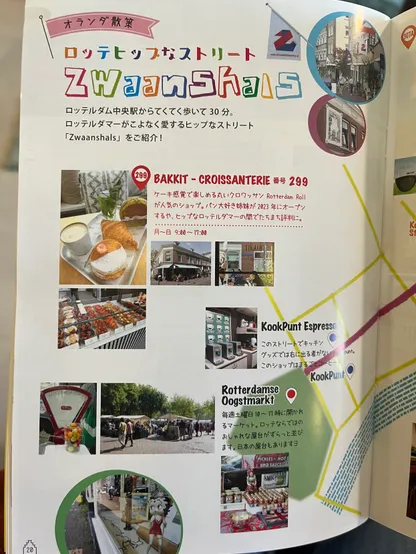 A map of a Dutch marketplace labeled in Japanese 