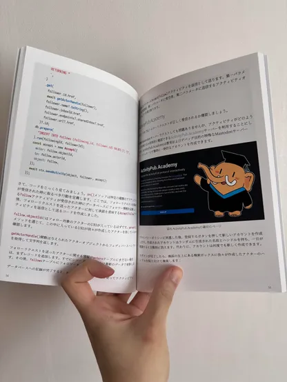 A page of the Japanese version of the Fedify tutorial, Creating your own federated microblog.