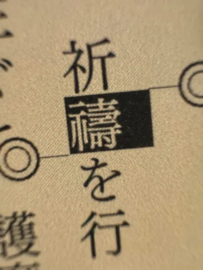 Some unknown kanji