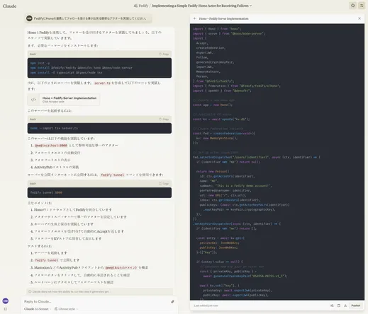 Claudeを使ってFedifyとHonoを連動させた簡単なActivityPubアプリを作った様子