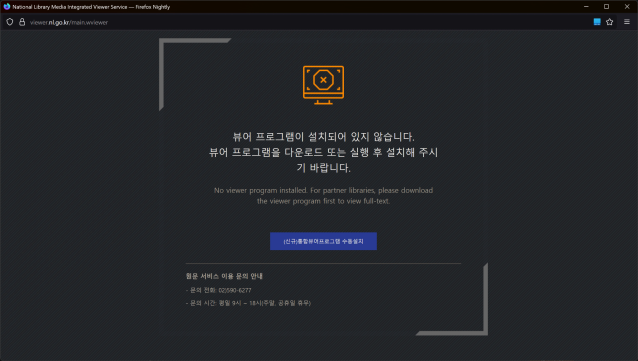 뷰어 프로그램이 설치되어 있지 않습니다.
뷰어 프로그램을 다운로드 또는 실행 후 설치해 주시기 바랍니다.
No viewer program installed. For partner libraries, please download the viewer program first to view full-text.
(신규)통합뷰어프로그램 수동설치
원문 서비스 이용 문의 안내
- 문의 전화: 02)590-6277
- 문의 시간: 평일 9시 ~ 18시(주말, 공휴일 휴무)