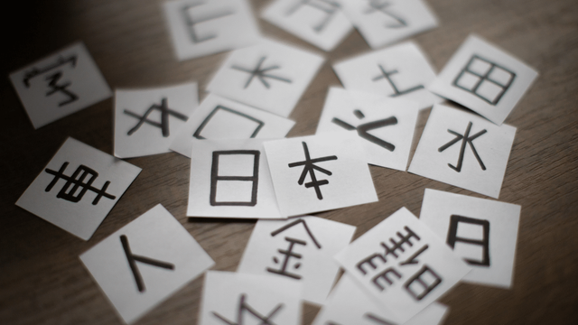 Pictures of Japanese kanji on pieces of paper