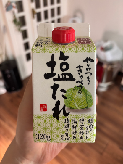 塩たれ