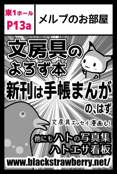 COMITIA151サークルカット