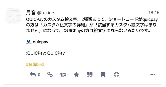 Fedibirdでの表示