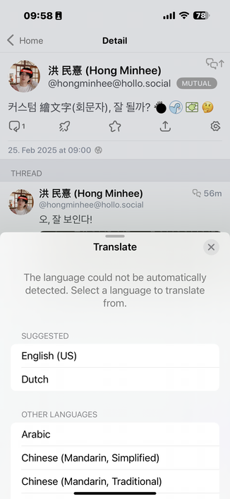 Shows toot and Ivory Translation Panel. Suggested languages: Dutch and English.
Toot is clearly Korean