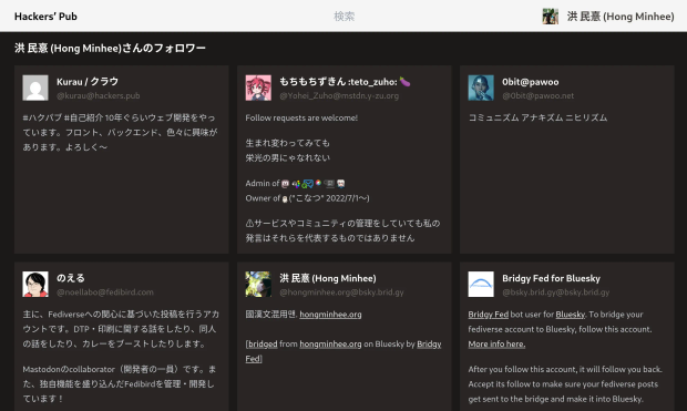Hackers' Pubで表示されるフォロワーリスト