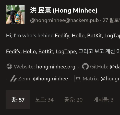 Hackers' Pub의 프로필 페이지에 새롭게 생긴 필터 탭