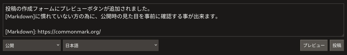 Hackers' Pubの投稿作成フォームの編集モード。右下に「プレビュー」ボタンが見える。