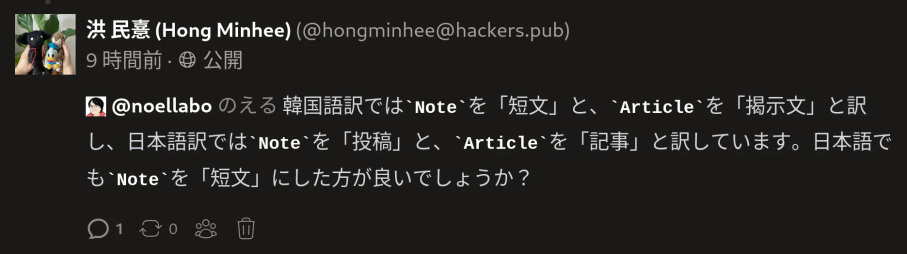 Hackers' Pubでの投稿。メンションされたユーザーのアイコンが一番前に、そして名前が一番後ろに表示されている。