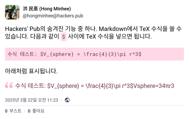 Hackers' Pub에서 입력한 TeX 수식이 Mastodon에서는 제대로 표시되지 않는 모습