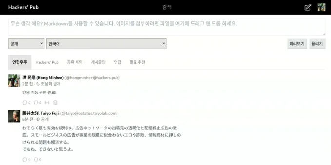 Hackers' Pub의 단문 작성창에 인용할 다른 글의 링크를 복사하여 붙여넣는 모습. 붙이고 나면 해당 글을 인용할지 묻는 창이 뜨고, 확인을 선택하면 해당 글이 인용된다.
