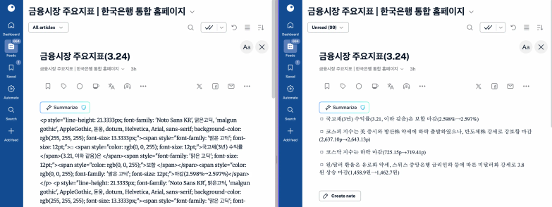 좌측에는 한국은행에서 제공하는 원본 RSS의 내용이 표시되어 있고, 우측에는 릴레이 RSS의 내용이 표시되어 있습니다.