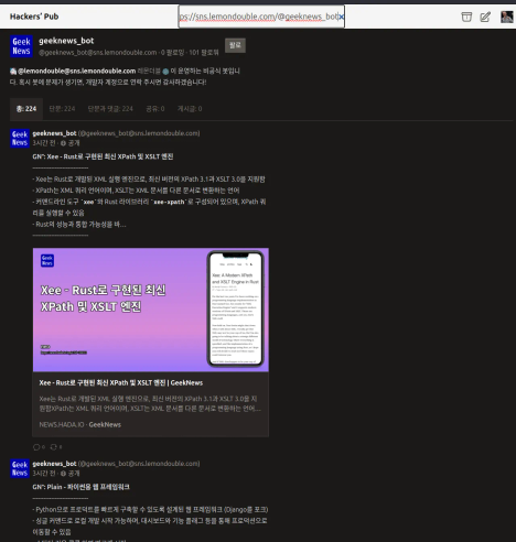 페디버스의 URL을 입력해서 다른 계정의 프로필 화면으로 진입이 됨