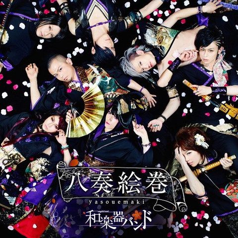 The cover art is a photo of the 8 band members randomly lying on the floor together in various poses, sort of layered over each other, all looking up at the camera. Most of them are wearing similar dark blue kimonos with bright purple details, a couple are holding what seems to be the hilt of a sword-type weapon, one is holding a gold fan. Large flower petals (rose?) are laying all over them and the floor around them. The album name is written near the bottom center in Japanese characters inside a line-drawing of a scroll, with "yasouemaki" written in small letters underneath. The band name is written in Japanese characters at the bottom center.