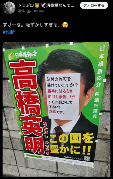 X Post by @dagjapvnxal. Text: すげーな。恥ずかしすぎる…🫣