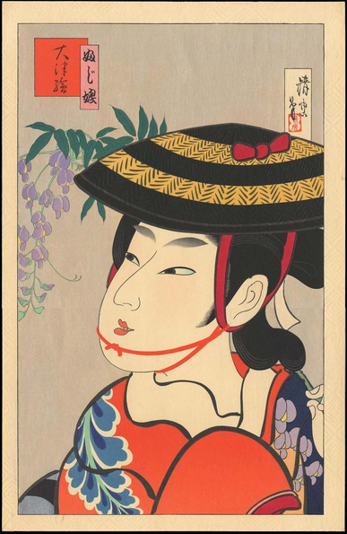 Woodblock print of the 'wisteria maiden'.

Image thanks - https://ukiyo-e.org/