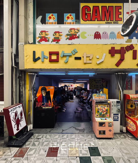 An old arcade with a lot of classic games still open for business with the tagline "since 1985" visible in the window.