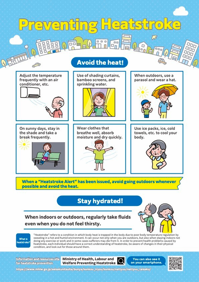 Page 1 of a leaflet on preventing heatstroke, issued by the Japanese government. This page explains common-sense everyday measures to avoid the heat, and advises to stay hydrated.