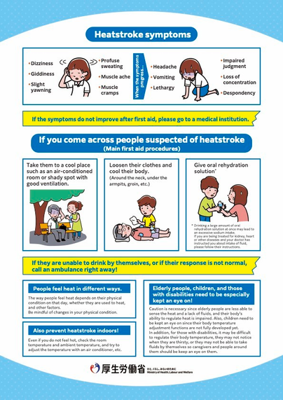 Page 2 of a leaflet on preventing heatstroke, issued by the Japanese government. This page explains heatstroke symptoms, and some first-aid measures to take when encountering someone supposedly suffering from heatstroke.