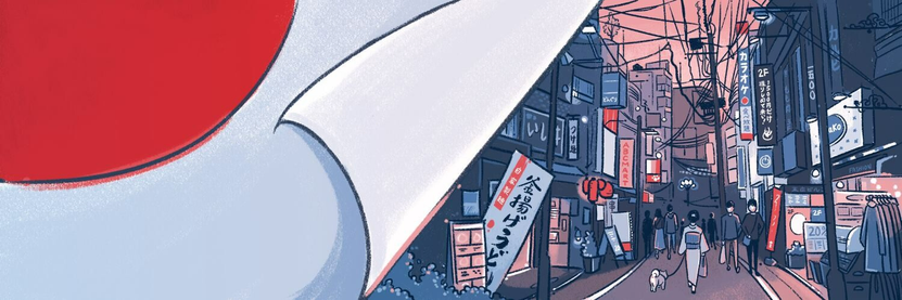 UJ banner showing a woman walking a shiba inu down a Japanese shopping district. You can see a page containing the Japanese flag peeling back from the left edge.