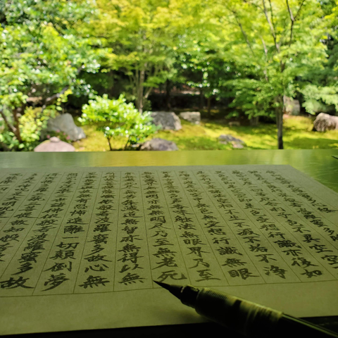 Many temples offer sutra copying as a form of prayer. Visitors trace over sutra passages (and in some cases images of Bodhisattvas and Buddhas).