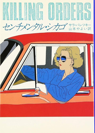 Hisashi Eguchi Art