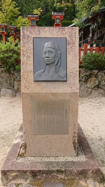 Monument to Keisho-in at Imamiya-jinja.