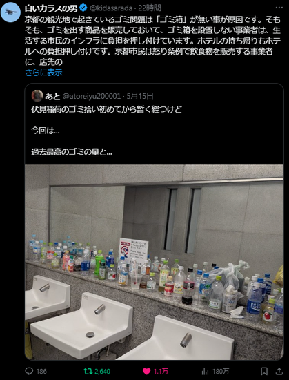 X post. Original Japanese text: 京都の観光地で起きているゴミ問題は「ゴミ箱」が無い事が原因です。そもそも、ゴミを出す商品を販売しておいて、ゴミ箱を設置しない事業者は、生活する市民のインフラに負担を押し付けています。ホテルの持ち帰りもホテルへの負担押し付けです。京都市民は怒り条例で飲食物を販売する事業者に、店先のゴミ箱設置を義務づけるべきです。