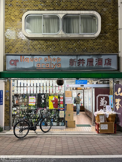 2. Araiya Liquor Store