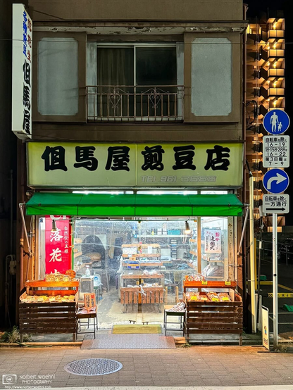3. Tajimaya Roasted Beans Shop