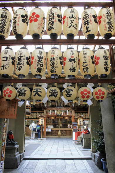 Entrance to Nishiki Tenmangu shrine.