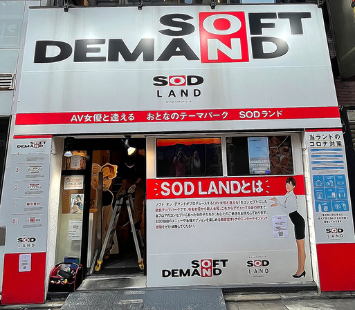 Picture of SOD Land, a "settai" style night club in which guests can drink with working porn actresses.