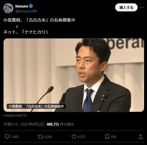 X post from the account @himuro398