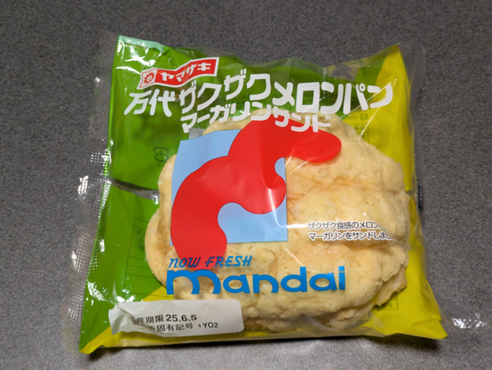 ヤマザキ＋まんだい「万代ザクザクメロンパン　マーガリンサンド」