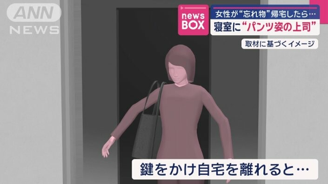 A 3D rendition of the woman coming home