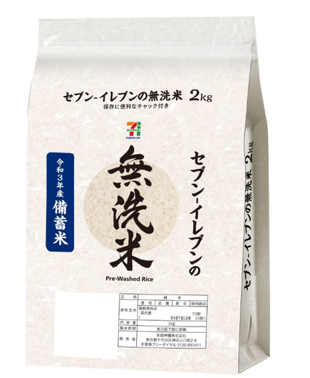 7-11's musenbai (pre-washed rice) 2kg bag