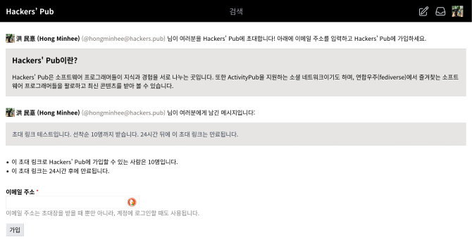 초대 링크 페이지