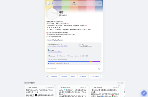 プロフィール画面。カラフルなヘッダー背景と白い丸いプロフィール画像、自己紹介文が日本語で記載されており、複数の絵文字が含まれている。下部にはフォロワー数、投稿数、フィルター、固定の投稿が表示されている。