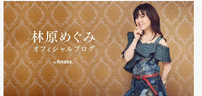 Hayashibara Megumi's blog header