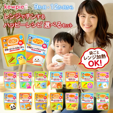 Kewpie ad showing mom and baby plus a lineup of some of the company's products