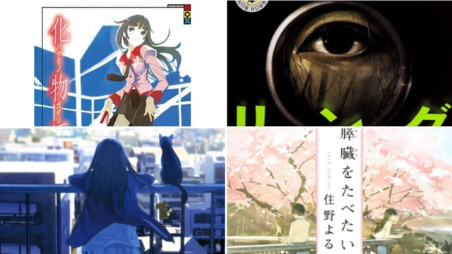 Picture of four Japanese books, including the Monogatari series, Ring, Yesterday I Saw The Same Dream, and I Want to Eat Your Pancreas