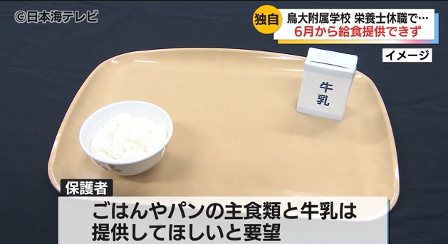 Picture of a sad lunch tray with only rice and milk on it