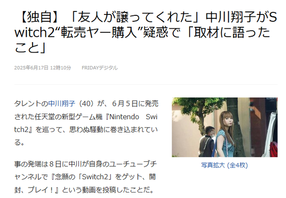 Story from LiveDoor News.