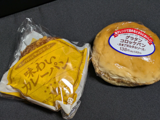 デイリーヤマザキの「味わいカレーパン」と「グラタンコロッケパン-たまごタルタルソース-」